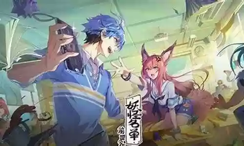 妖怪名单赤焰阵容搭配