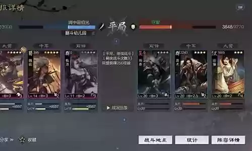 率土之滨开荒最佳阵容搭配