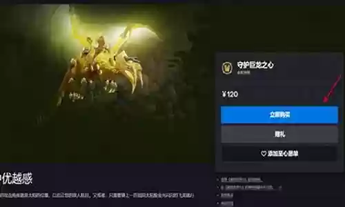 守护巨龙之心阵容怎么搭配
