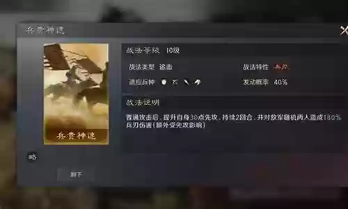 突袭斩首战法搭配阵容