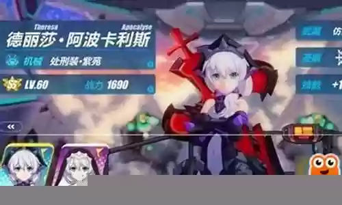 紫菀德莉莎阵容搭配