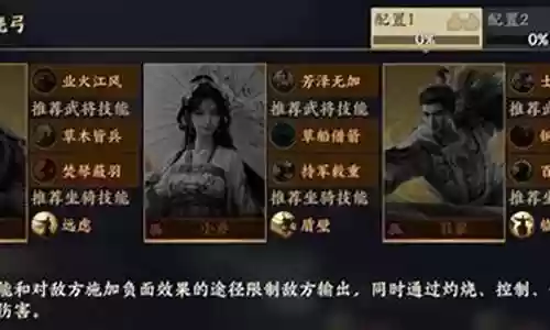 战地无疆周瑜阵容技能搭配