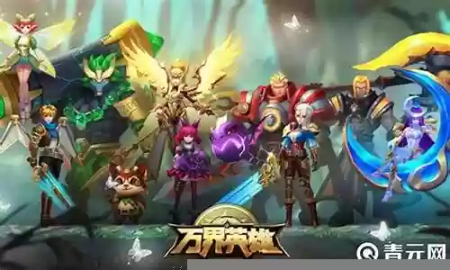暗夜精灵后期最强阵容搭配