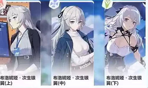 崩坏3银翼怎么搭配阵容
