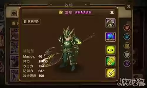 驭风龙骑阵容搭配