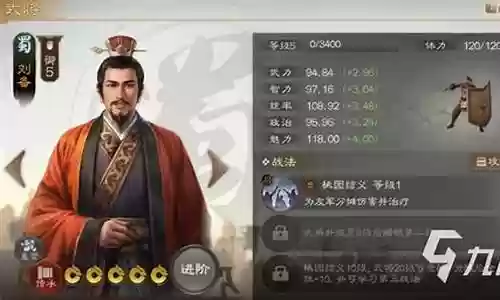 袁绍刘备怎么搭配阵容战法