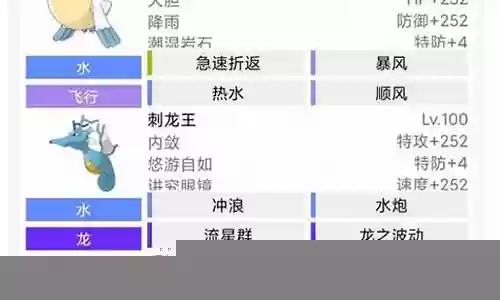 绿宝石5阵容搭配