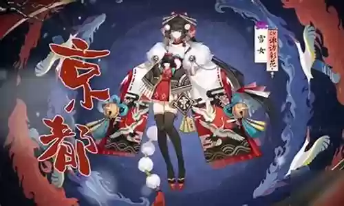 雪女秘闻大蛇阵容搭配