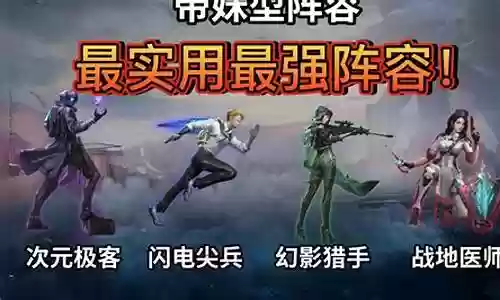 超级对抗最硬阵容搭配推荐