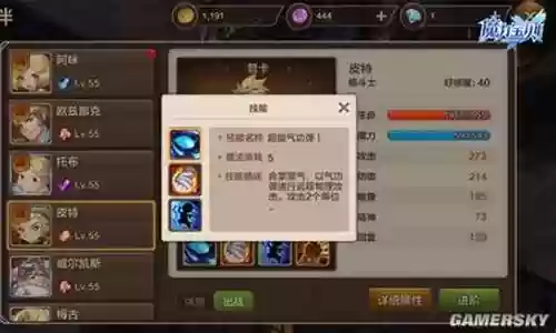 魔力手游伙伴搭配阵容