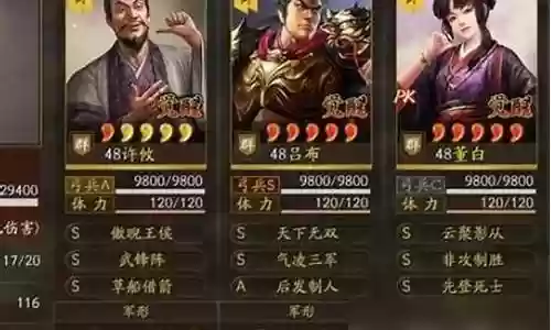 许攸和董白阵容搭配