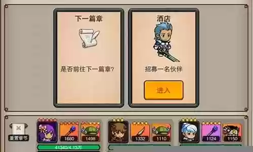佣兵之旅阵容搭配攻略最新