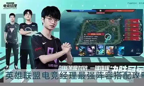 英雄联盟打架最强阵容搭配