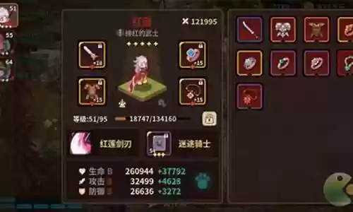 红莲最佳阵容搭配图