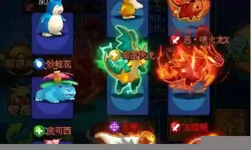 口袋妖怪双刀阵容搭配插图