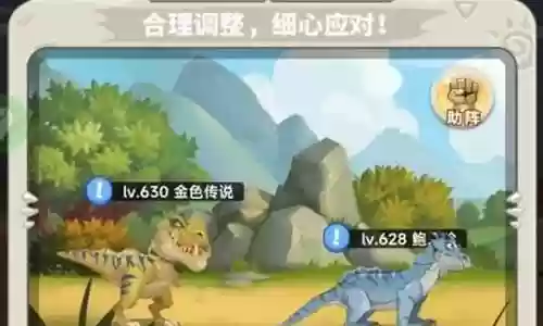 恐龙大炮最强阵容搭配图片
