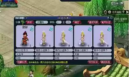 梦幻新区5法师阵容搭配