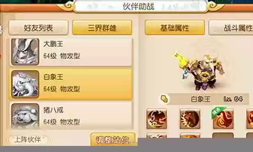 精锐地府最强助战搭配阵容