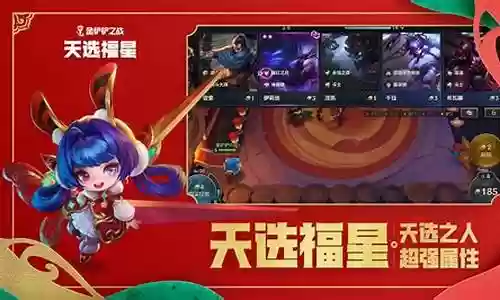 天选之星最强阵容搭配