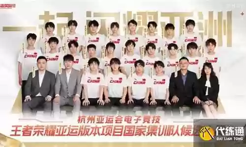 王者亚运会阵容搭配