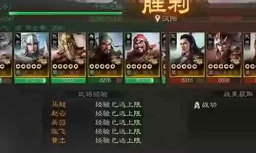 蜀国上将阵容搭配表图