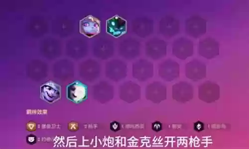 新赛季简单阵容搭配图表