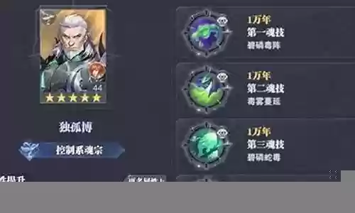 火队阵容魂环搭配