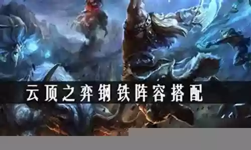 剑士阵容搭配推荐星海