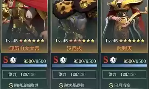 文明与征服天子阵容搭配