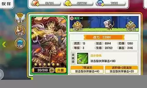 元气大冒险最强阵容搭配