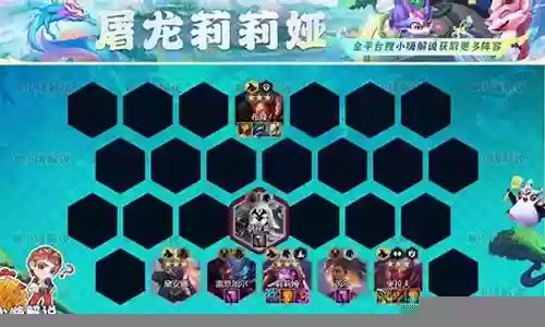 克制九四龙的阵容搭配