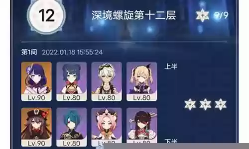 原神2月阵容搭配插图