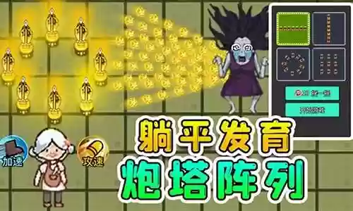 猎梦者炮塔阵容搭配