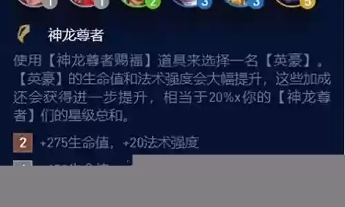 神龙怒焰阵容怎么搭配