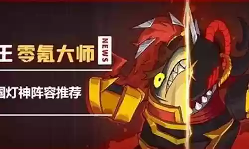 神灯魏国3阵容搭配攻略