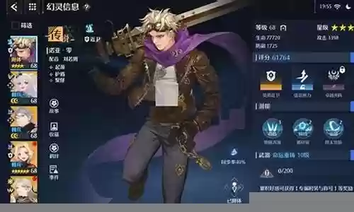 幻界竞技阵容搭配图