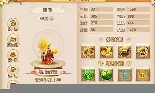 全门派助战搭配阵容图片