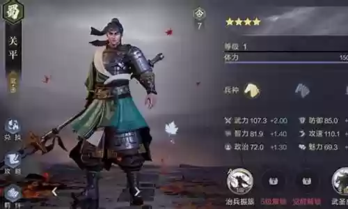 鸿图之下关平阵容搭配