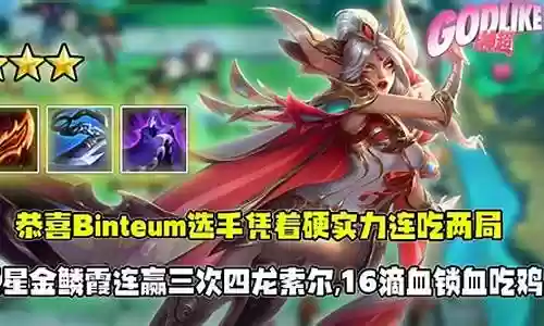 金鳞龙c阵容搭配