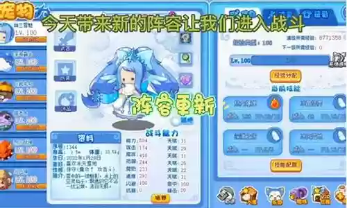 洛克王国老宠阵容搭配