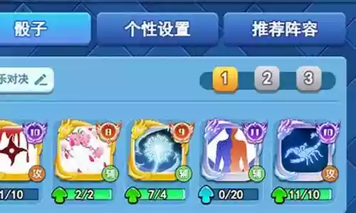 欢乐对决神圣通关阵容搭配