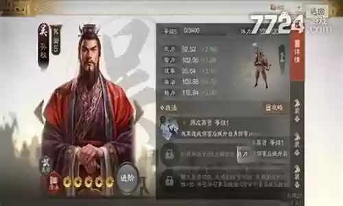 黄盖孙权最强阵容搭配图