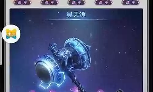 昊天峥嵘阵容搭配加点