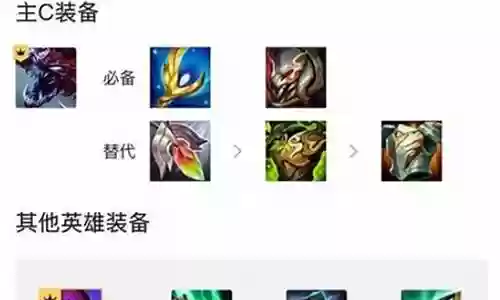 变异战士阵容加血装备搭配