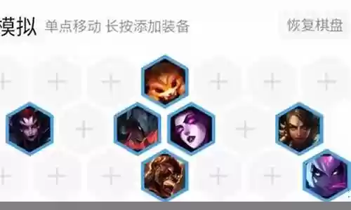 王者恶魔阵容搭配推荐图
