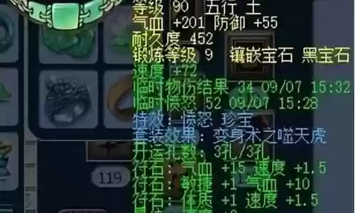新天罡地煞阵容怎么搭配
