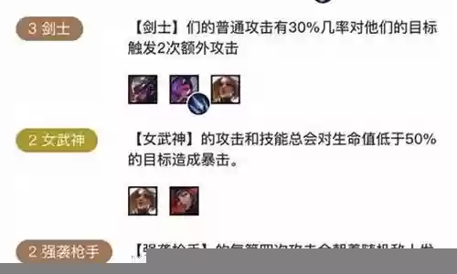 三剑女武神阵容搭配