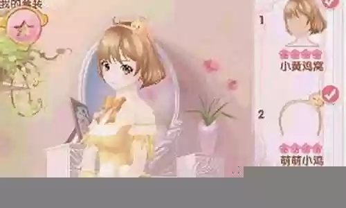 悠悠物语恋阵容搭配
