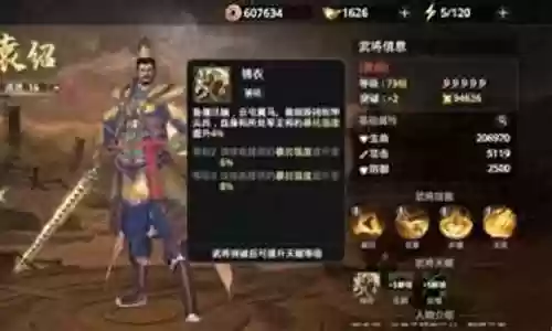 极无双2郭嘉搭配阵容