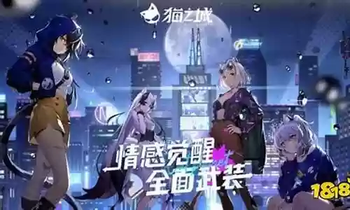 猫之城阵容搭配最新图鉴